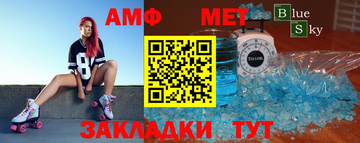 Амфетамин Premium Рубцовск