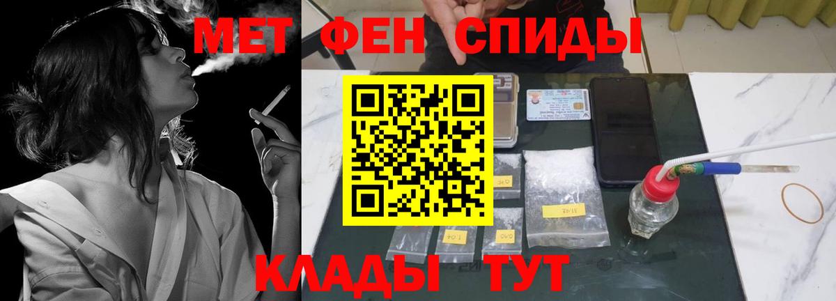 Рубцовск  Амфетамин  АМФ  АМФ Premium  Вход с VPN 