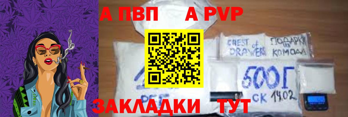 Alfa_PVP мука Рубцовск