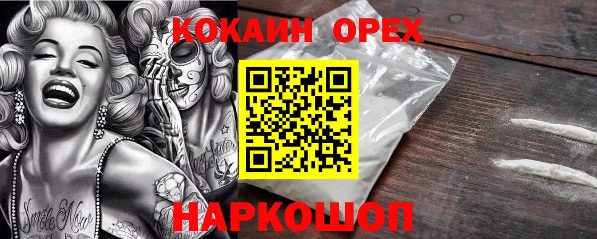 Cocaine FishScale Рубцовск