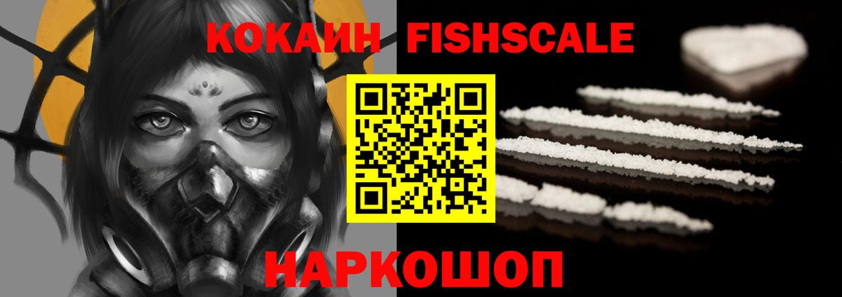 Рубцовск  Кокаин VHQ  Вход с VPN  КОКАИН Колумбийский 