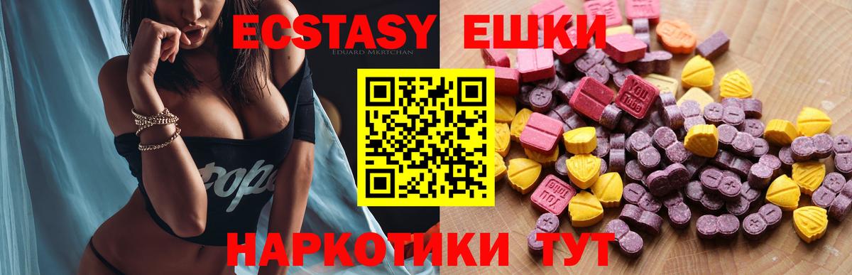 Экстази 280мг  Вход с VPN  что такое   Рубцовск  Экстази таблы 