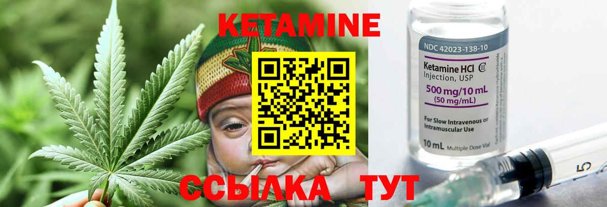 КЕТАМИН ketamine  Вход с VPN  Рубцовск 