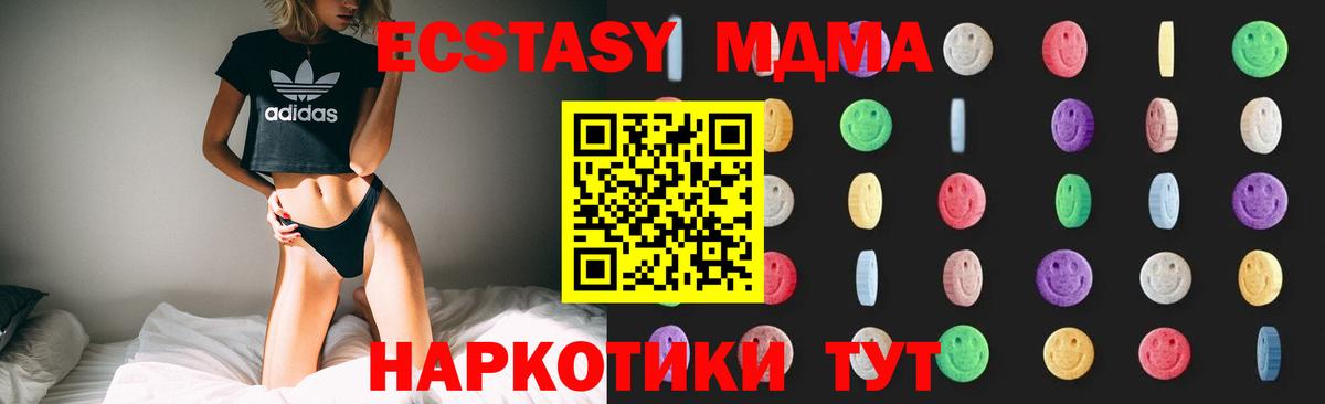 МДМА VHQ  MDMA VHQ  Вход с VPN  MDMA  Рубцовск 