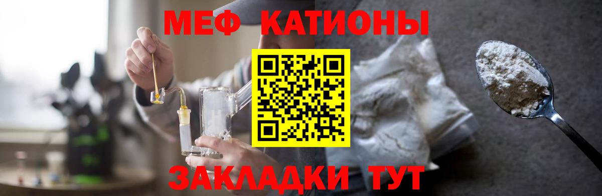 Мефедрон мука Рубцовск