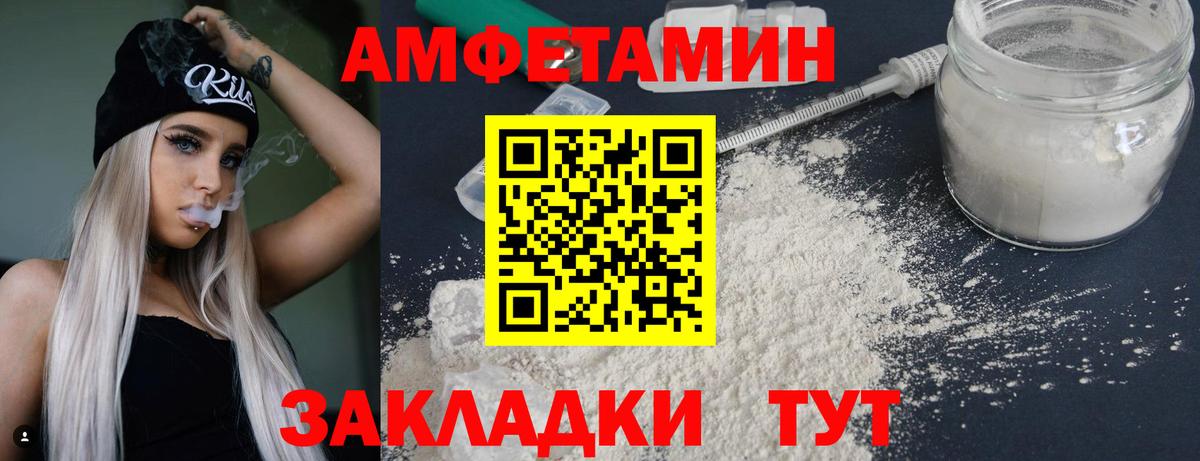Метамфетамин мет Рубцовск