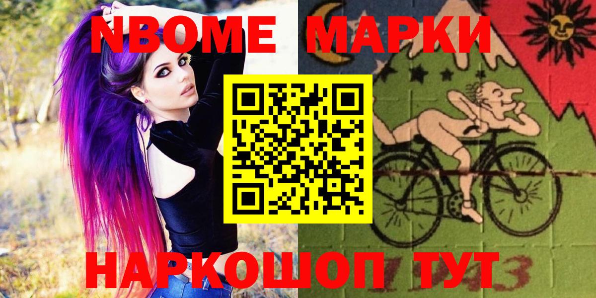Рубцовск  Марки NBOMe 1500мкг  Марки NBOMe 1500мкг  Вход с VPN 
