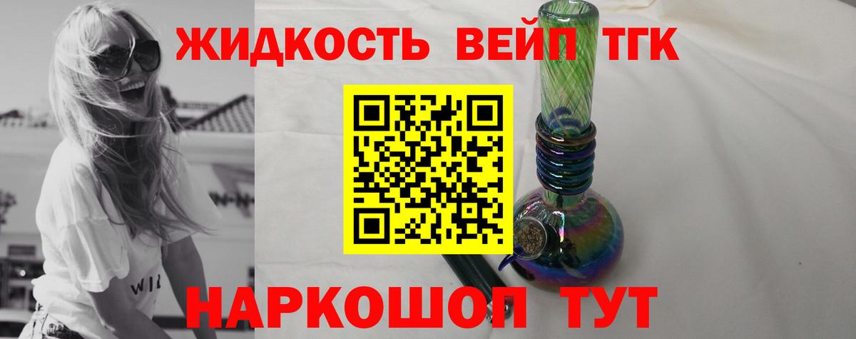 Рубцовск  Дистиллят ТГК концентрат  Вход с VPN  Дистиллят ТГК THC oil 